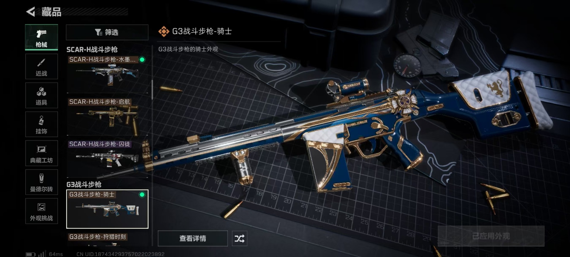 SJZCMW360869三角洲行动账号详情图14