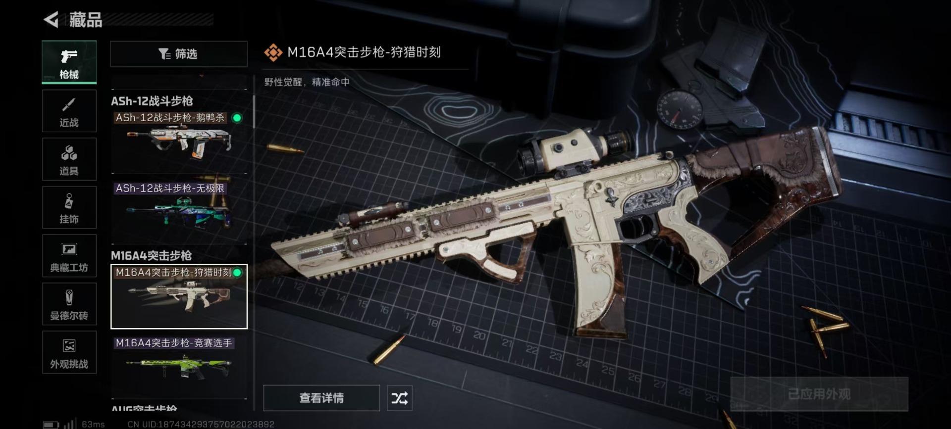 SJZCMW360869三角洲行动账号详情图16