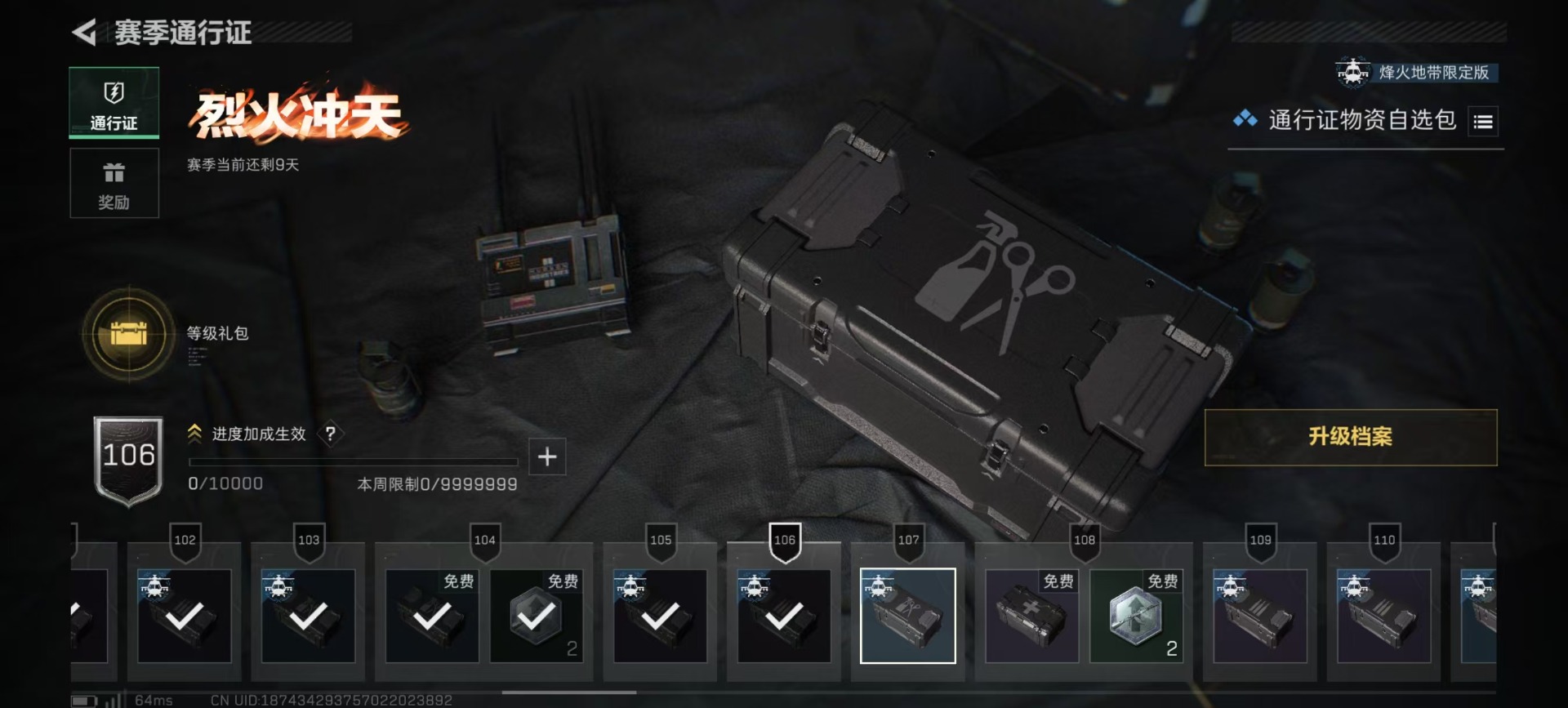 SJZCMW360869三角洲行动账号详情图19