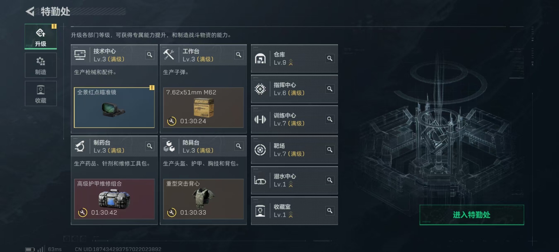 SJZCMW360869三角洲行动账号详情图22