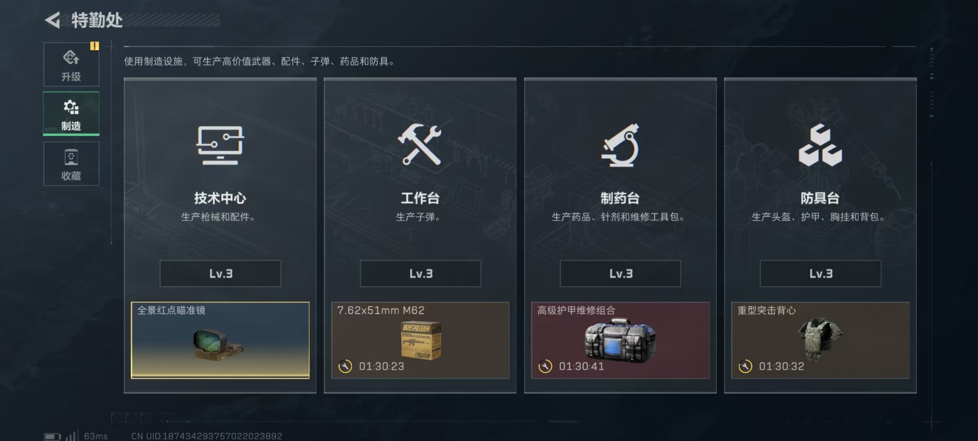 SJZCMW360869三角洲行动账号详情图21