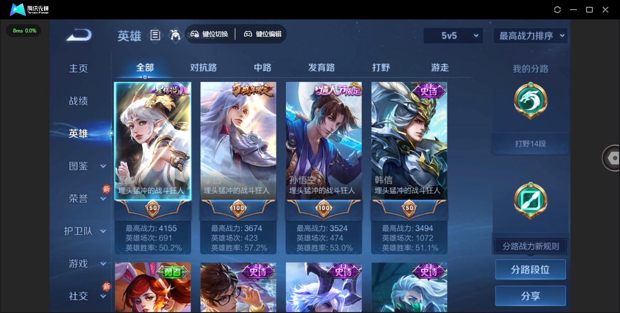 WZCMW3365231王者荣耀账号详情图4