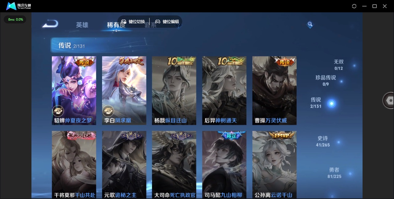 WZCMW3365231王者荣耀账号详情图6