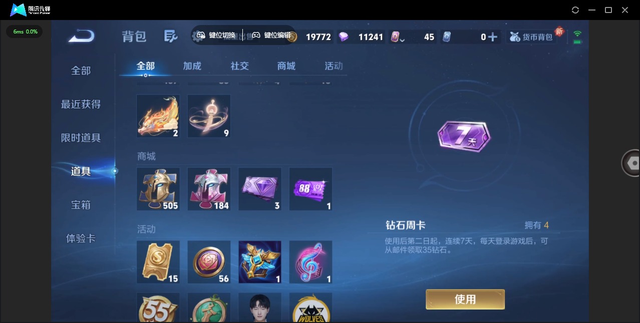 WZCMW3365231王者荣耀账号详情图9