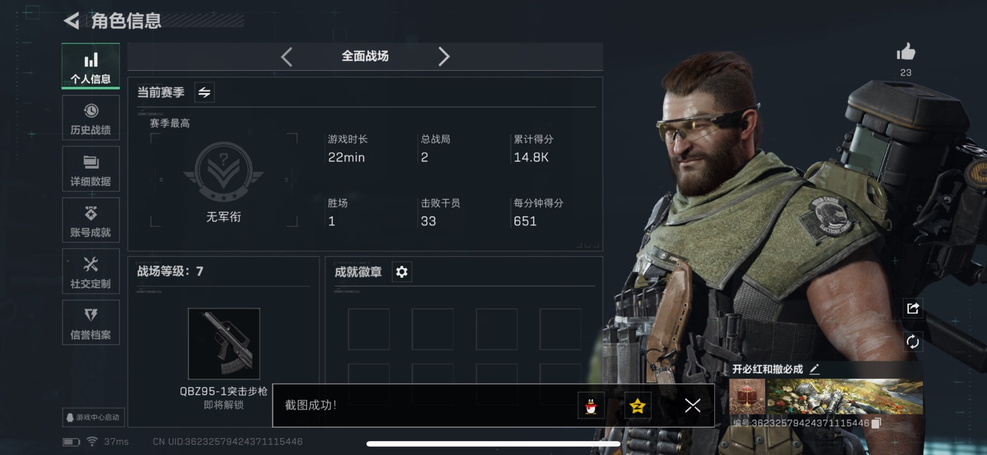 SJZCMW360898三角洲行动账号详情图6 SJZCMW360898三角洲行动账号详情图6