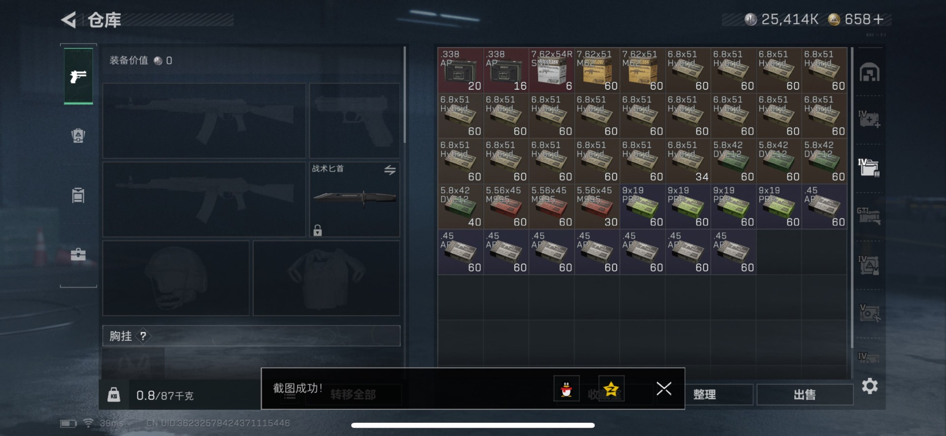 SJZCMW360898三角洲行动账号详情图10 SJZCMW360898三角洲行动账号详情图10