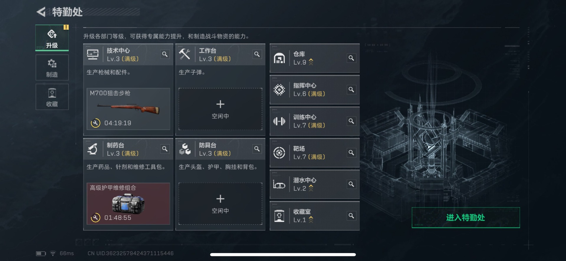 SJZCMW360898三角洲行动账号详情图9 SJZCMW360898三角洲行动账号详情图9