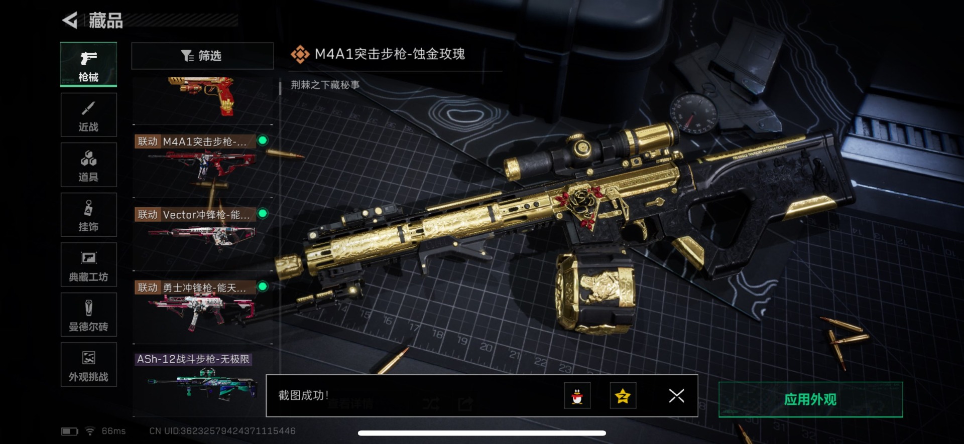 SJZCMW360898三角洲行动账号详情图12 SJZCMW360898三角洲行动账号详情图12