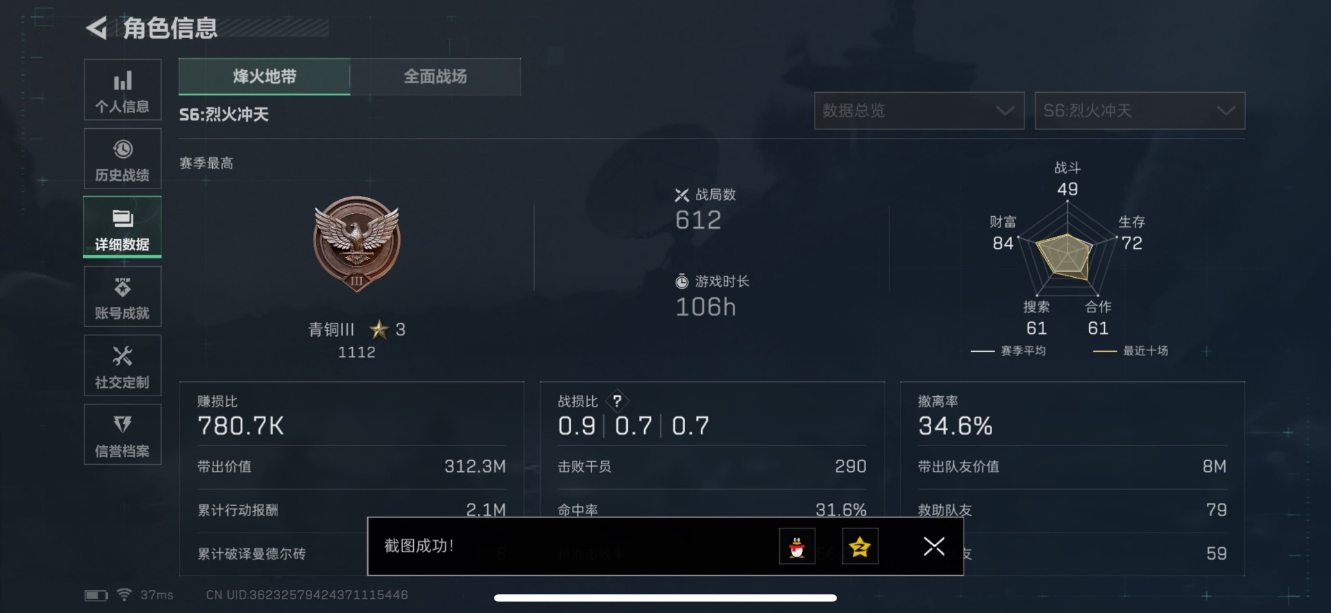 SJZCMW360898三角洲行动账号详情图11 SJZCMW360898三角洲行动账号详情图11