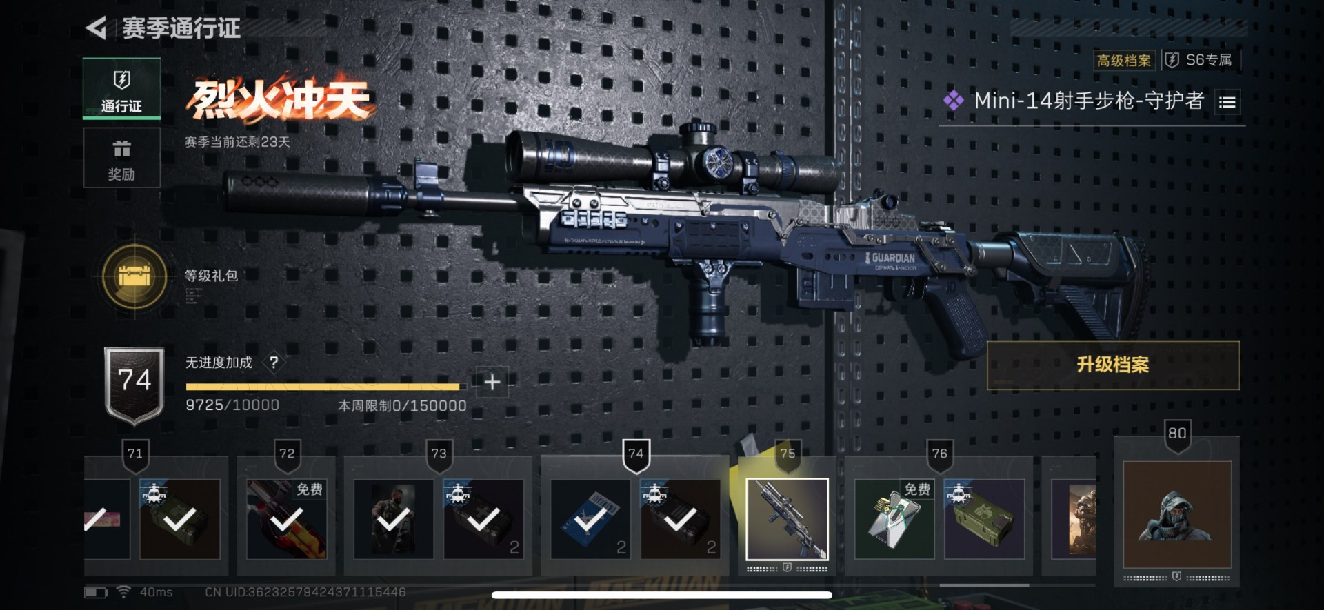 SJZCMW360898三角洲行动账号详情图13 SJZCMW360898三角洲行动账号详情图13