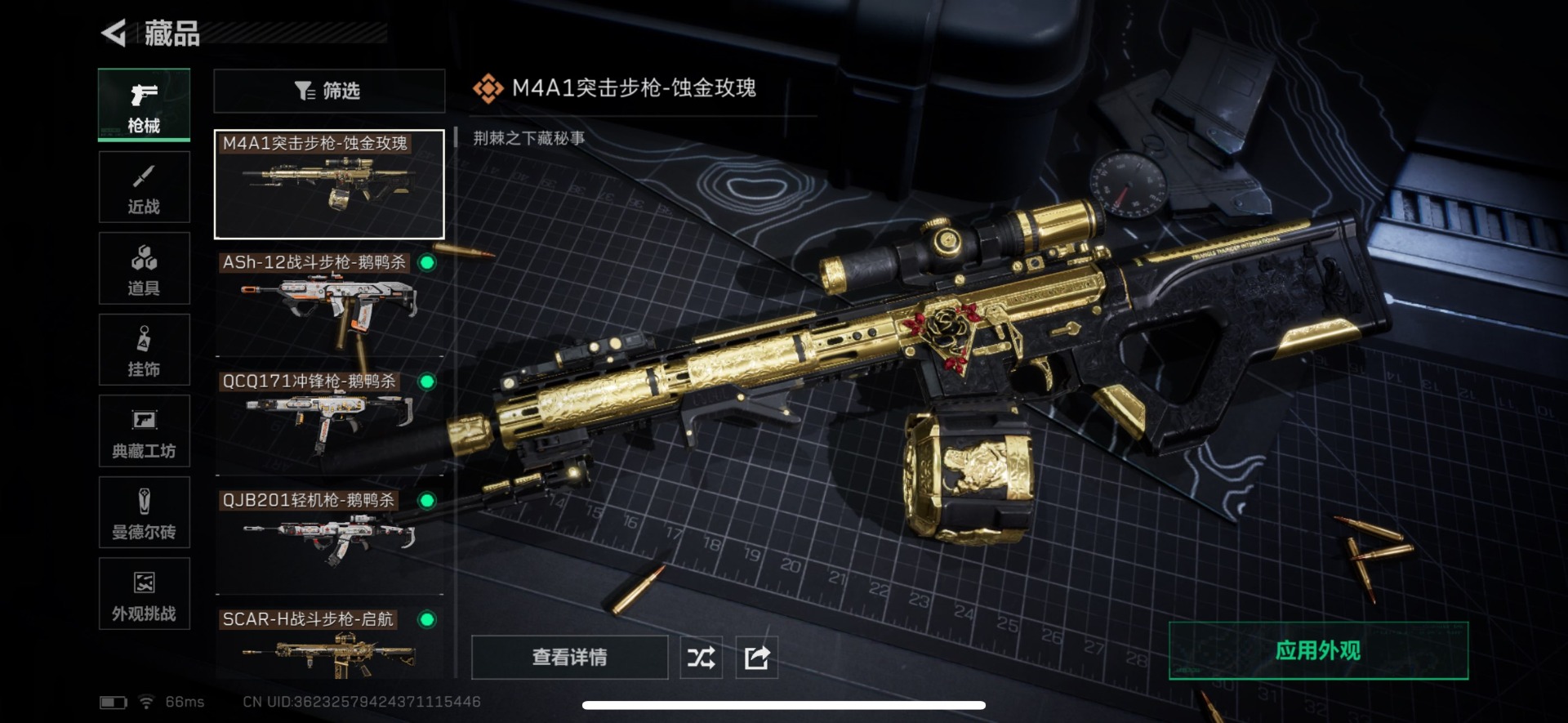 SJZCMW360898三角洲行动账号详情图15 SJZCMW360898三角洲行动账号详情图15