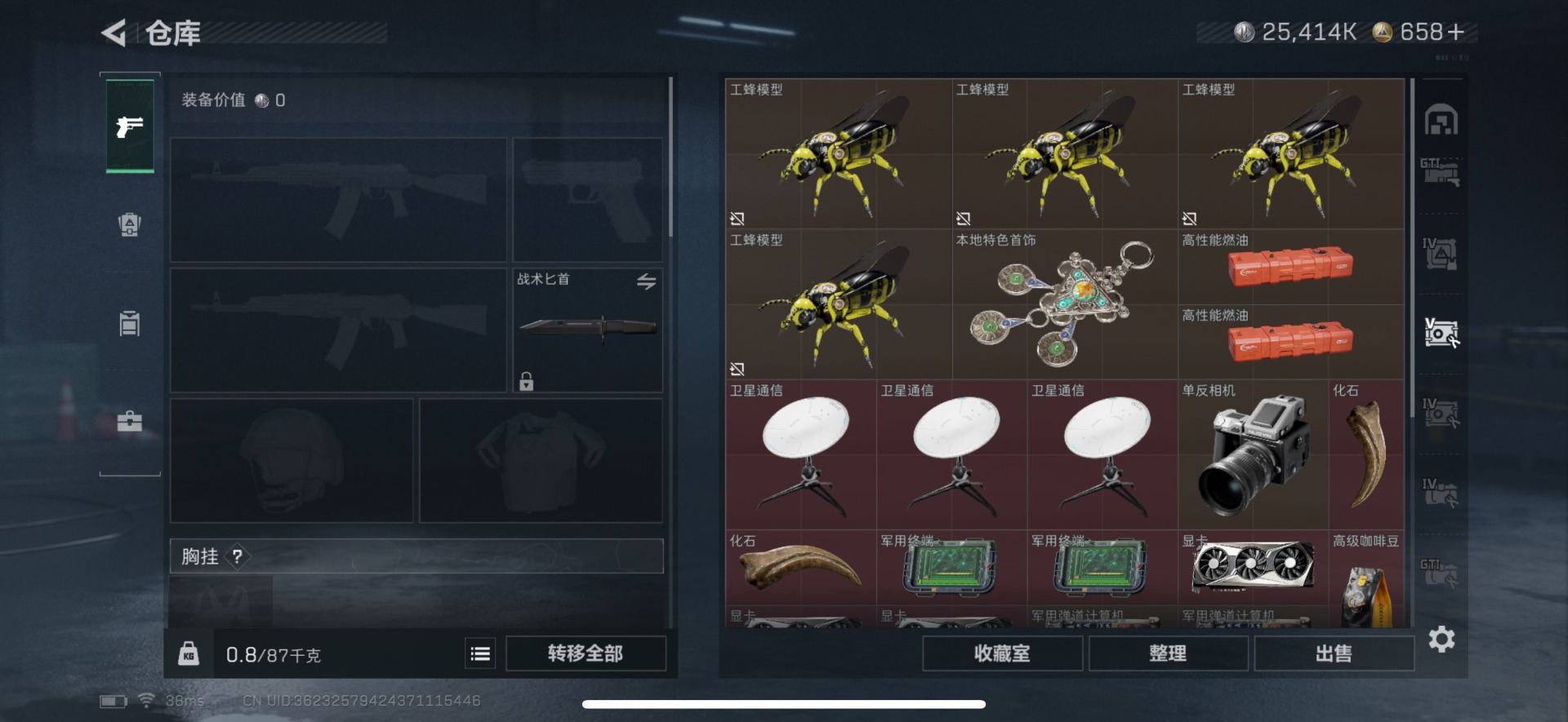 SJZCMW360898三角洲行动账号详情图17 SJZCMW360898三角洲行动账号详情图17