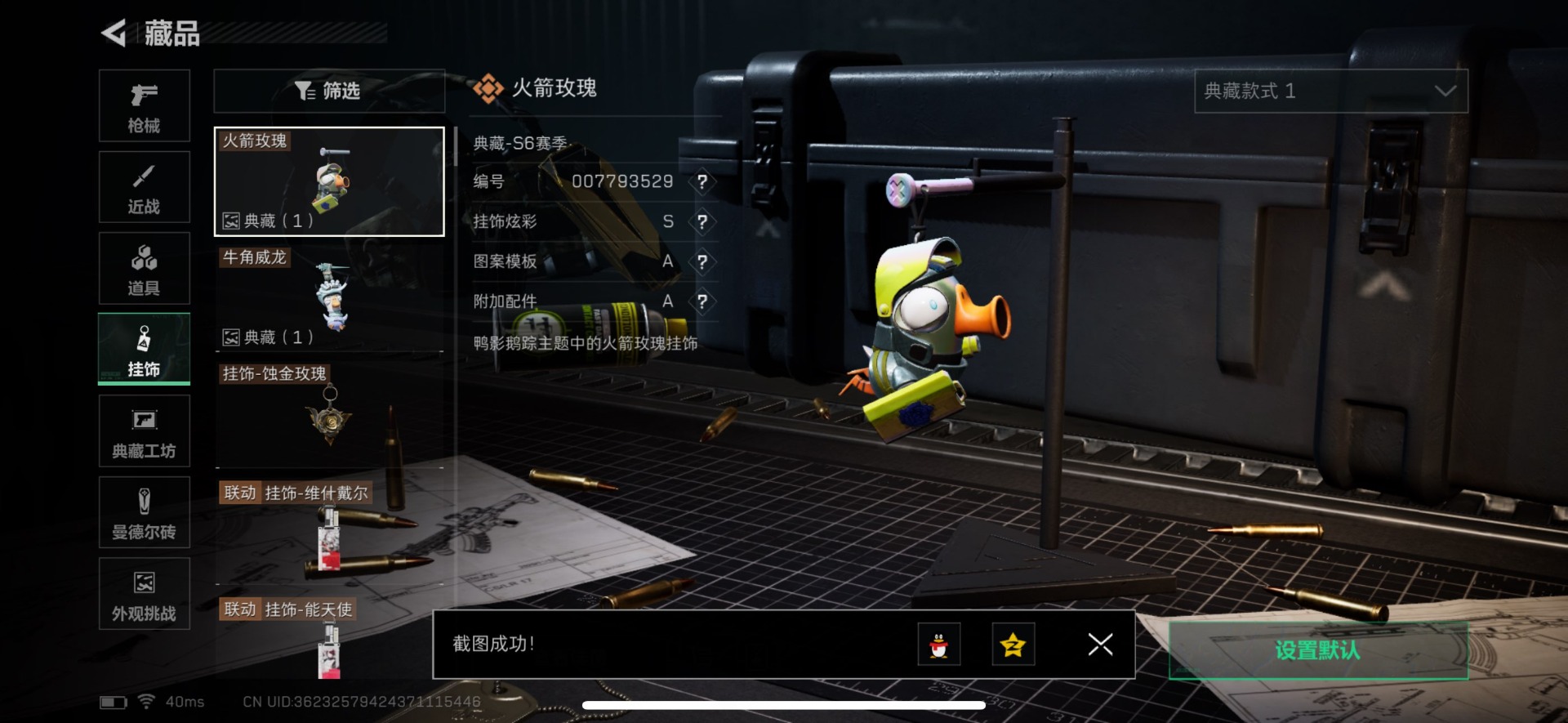 SJZCMW360898三角洲行动账号详情图16 SJZCMW360898三角洲行动账号详情图16