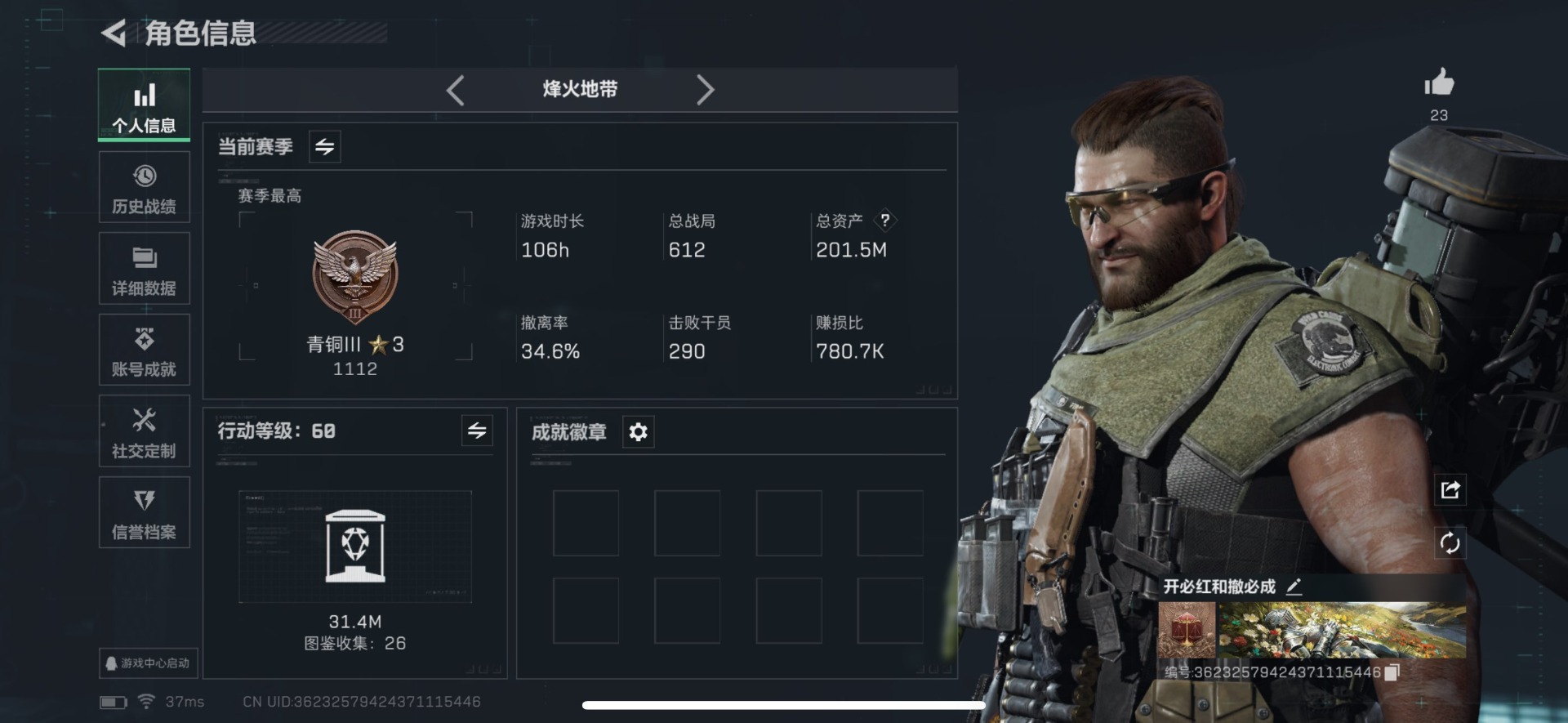 SJZCMW360898三角洲行动账号详情图21 SJZCMW360898三角洲行动账号详情图21