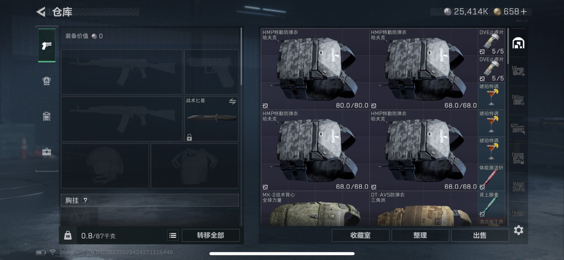 SJZCMW360898三角洲行动账号详情图24 SJZCMW360898三角洲行动账号详情图24