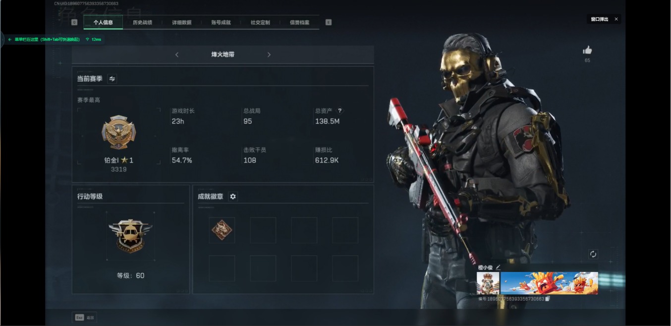 SJZQM360877三角洲行动账号详情图4 SJZQM360877三角洲行动账号详情图4