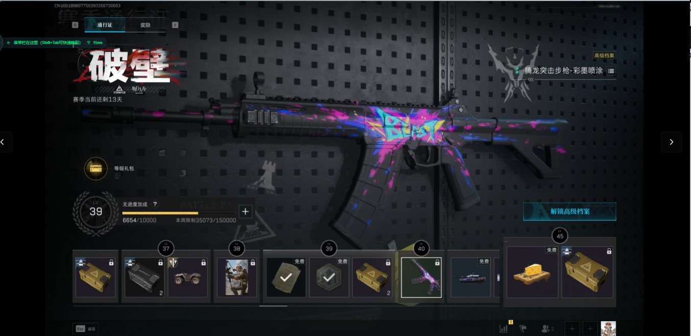 SJZQM360877三角洲行动账号详情图12 SJZQM360877三角洲行动账号详情图12