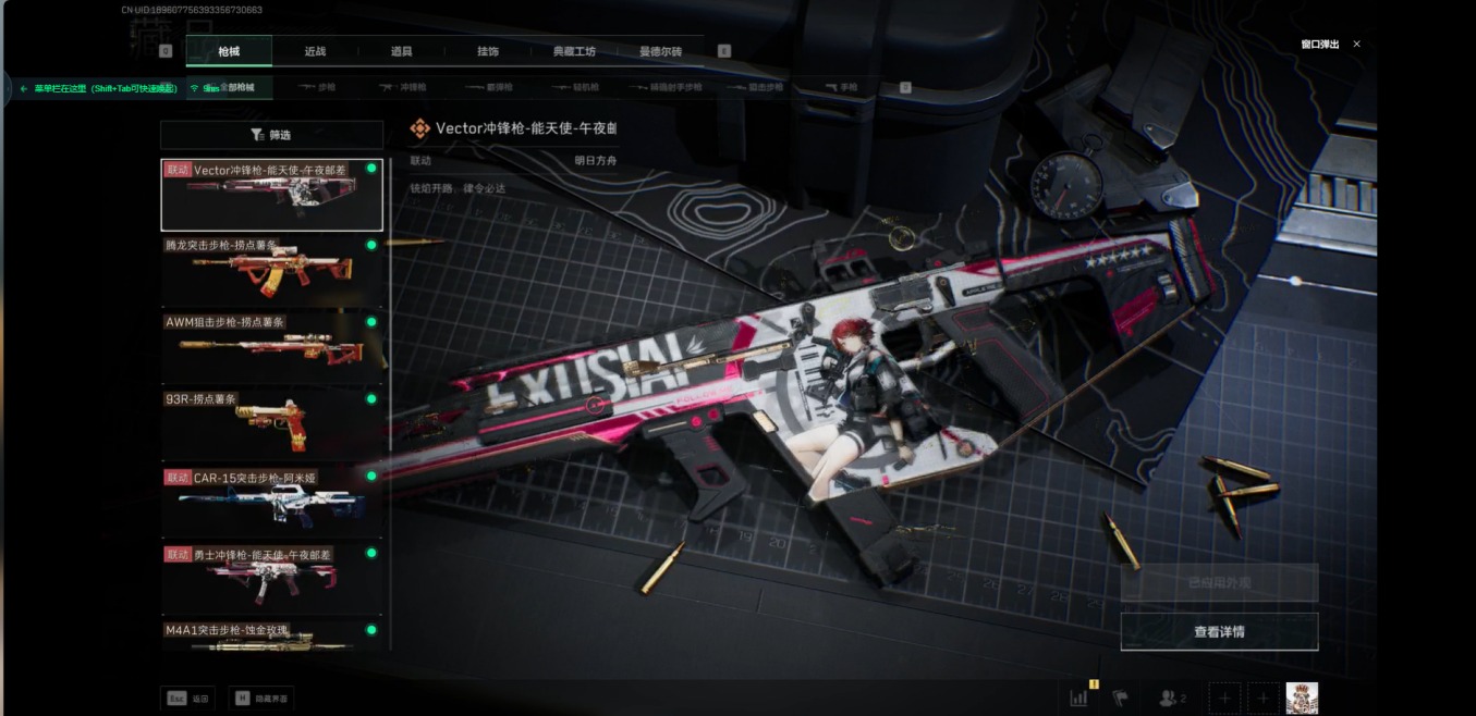 SJZQM360877三角洲行动账号详情图16 SJZQM360877三角洲行动账号详情图16