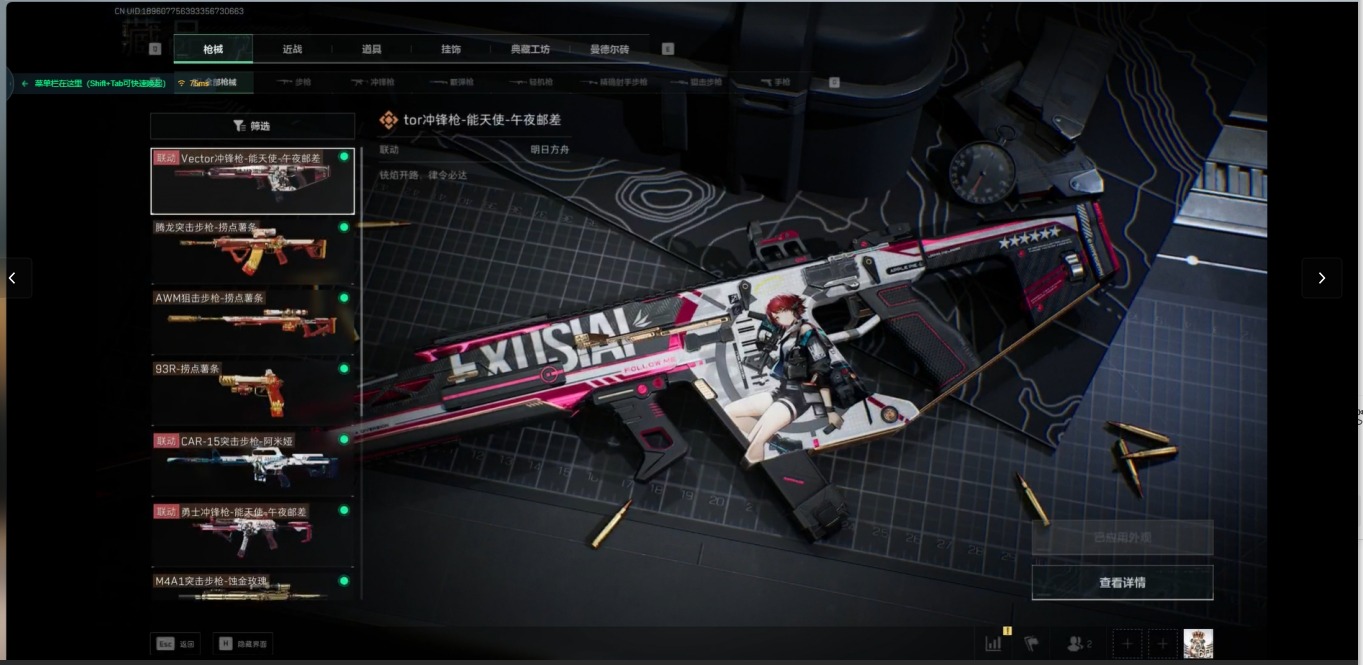 SJZQM360877三角洲行动账号详情图30 SJZQM360877三角洲行动账号详情图30