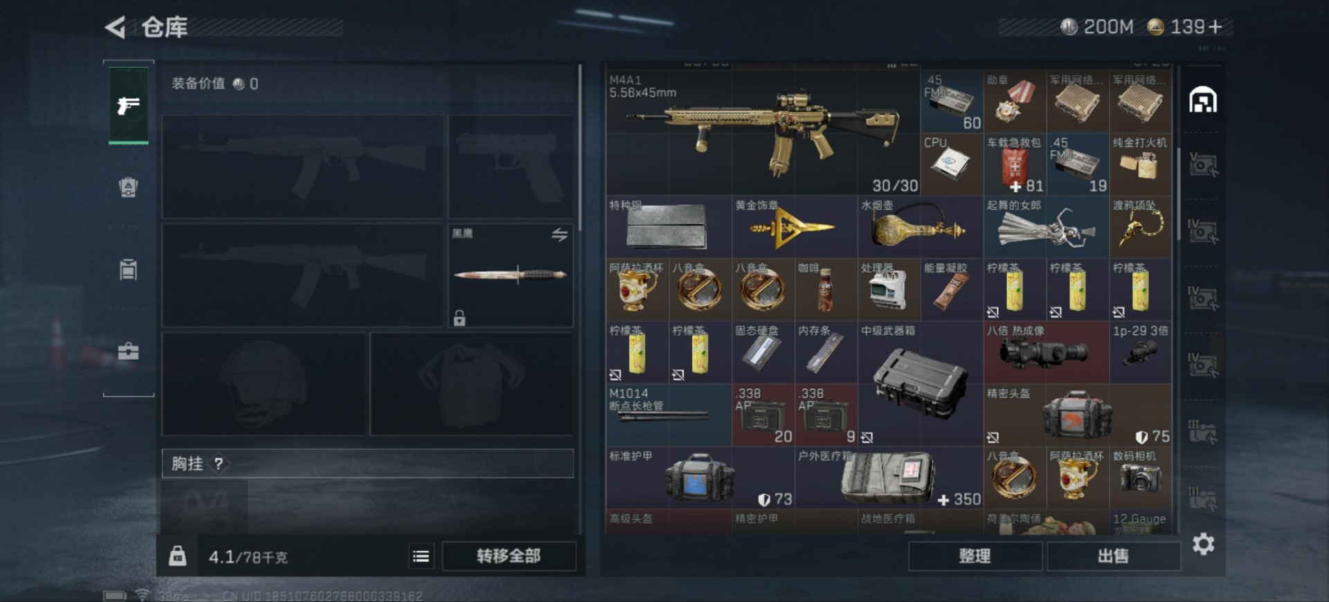 SJZQM360878三角洲行动账号详情图7