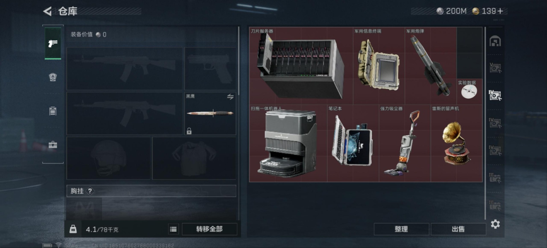 SJZQM360878三角洲行动账号详情图14