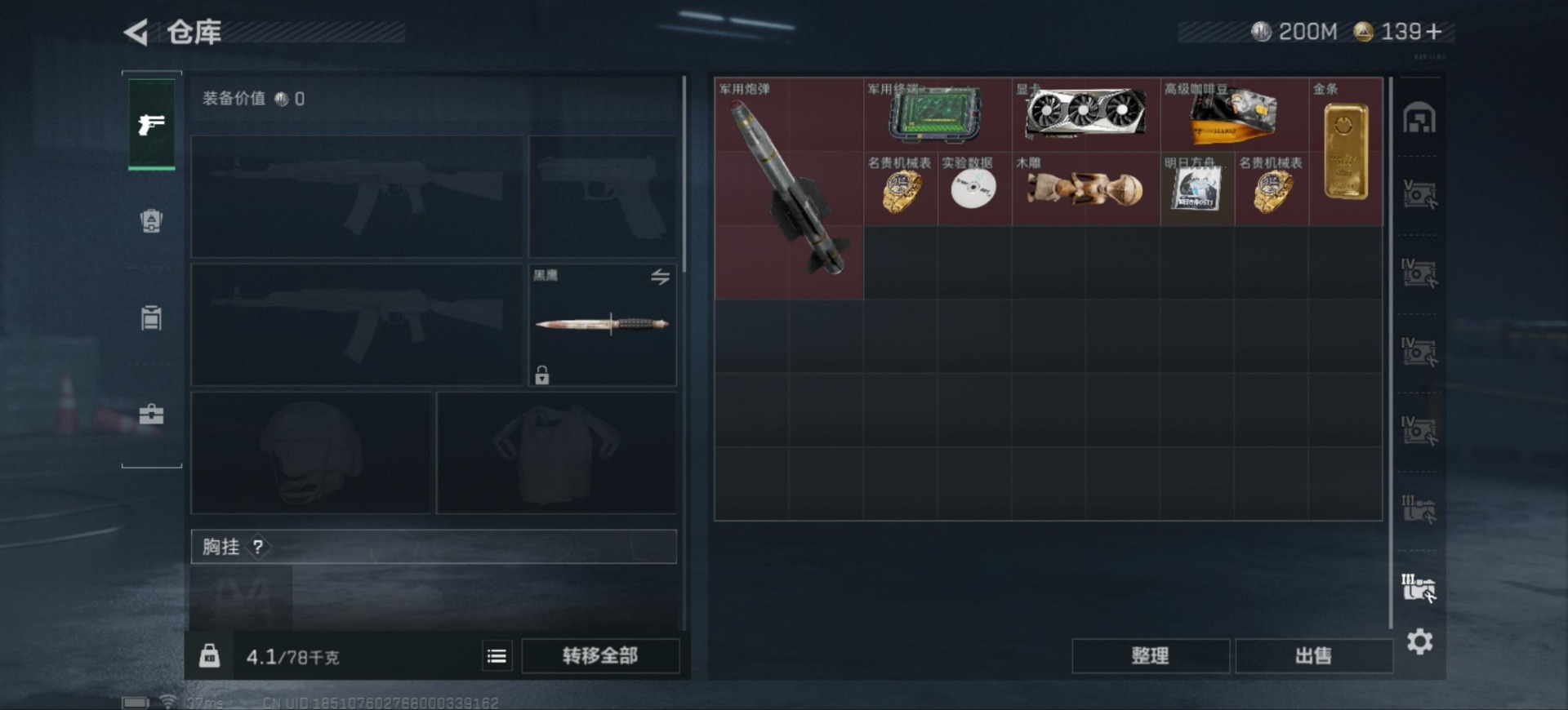 SJZQM360878三角洲行动账号详情图18