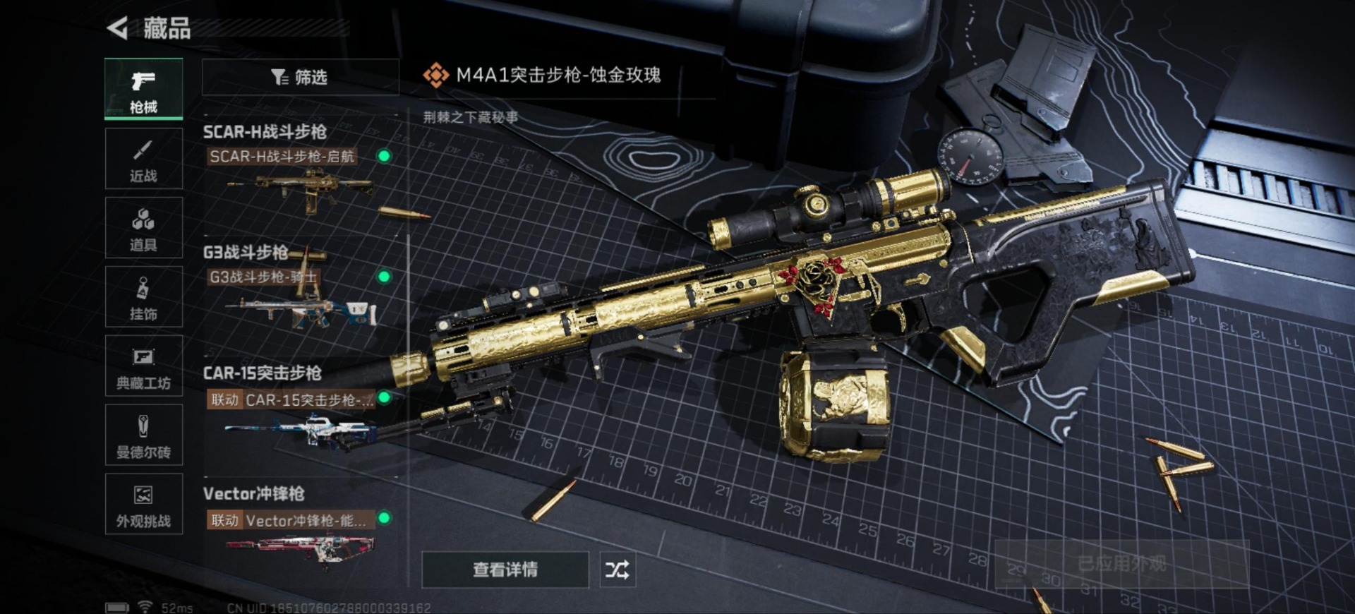 SJZQM360878三角洲行动账号详情图25