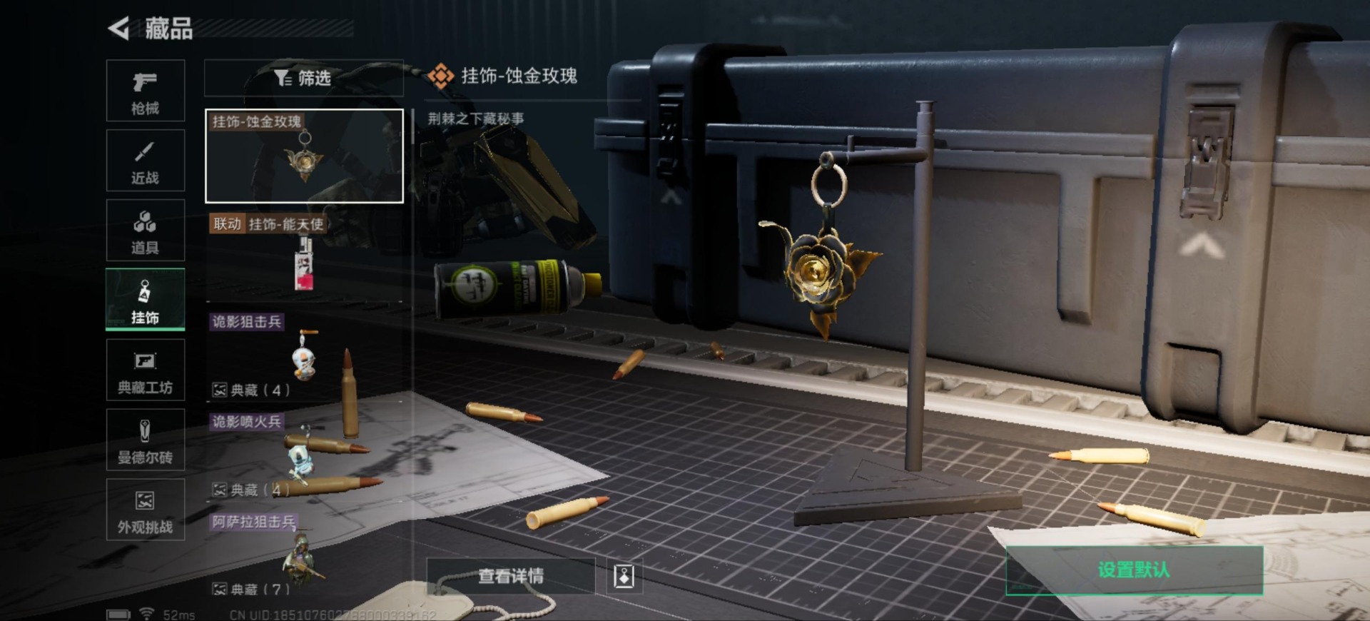 SJZQM360878三角洲行动账号详情图30