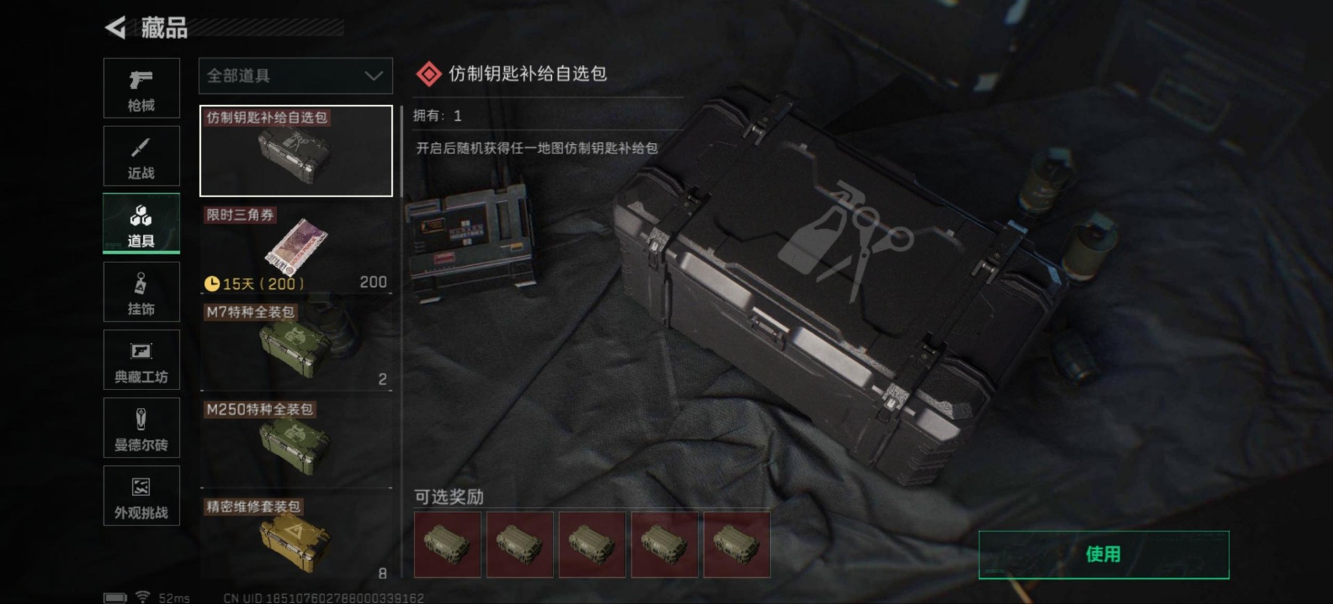 SJZQM360878三角洲行动账号详情图29