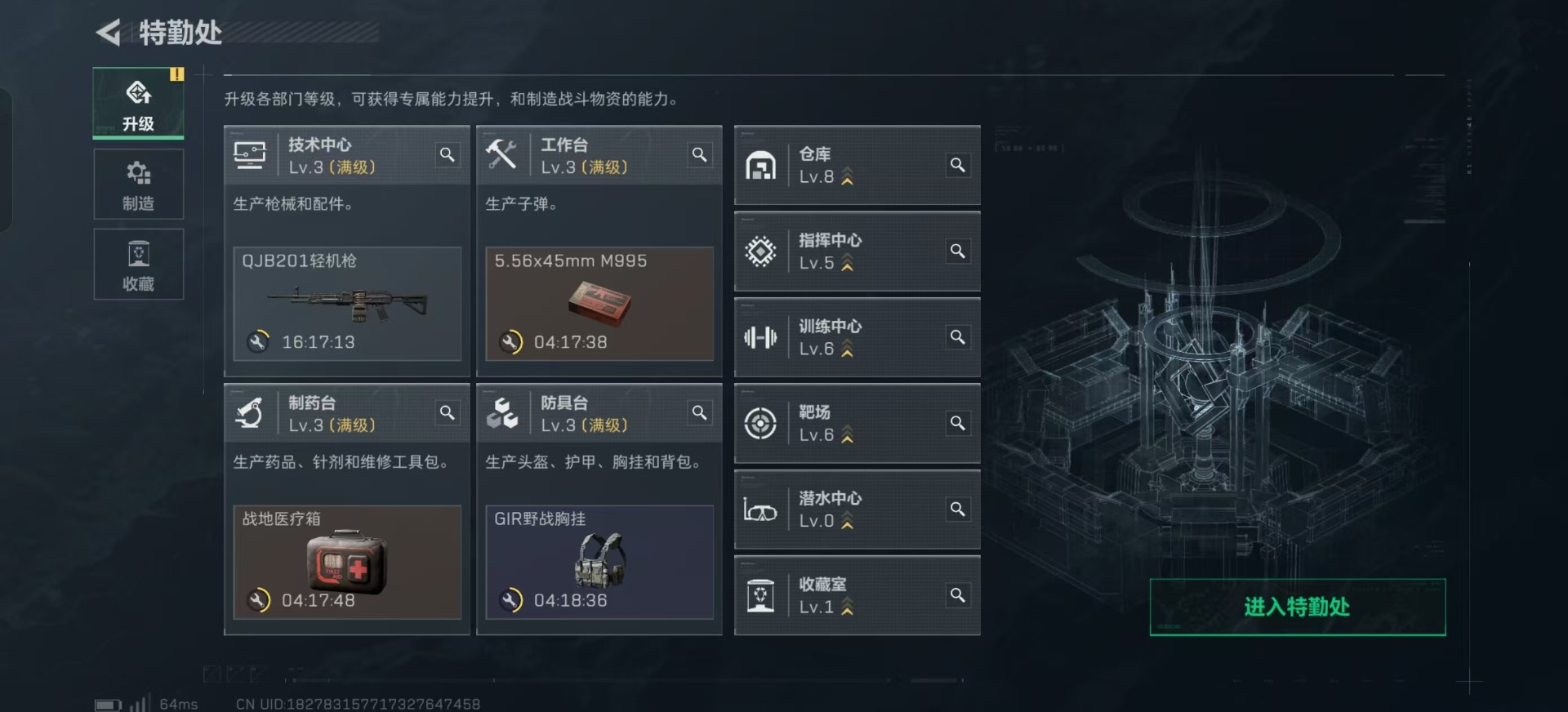 SJZCMW360903三角洲行动账号详情图2