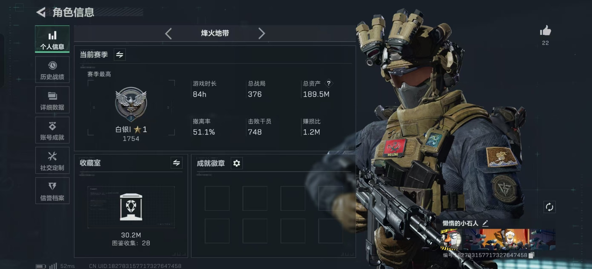 SJZCMW360903三角洲行动账号详情图3