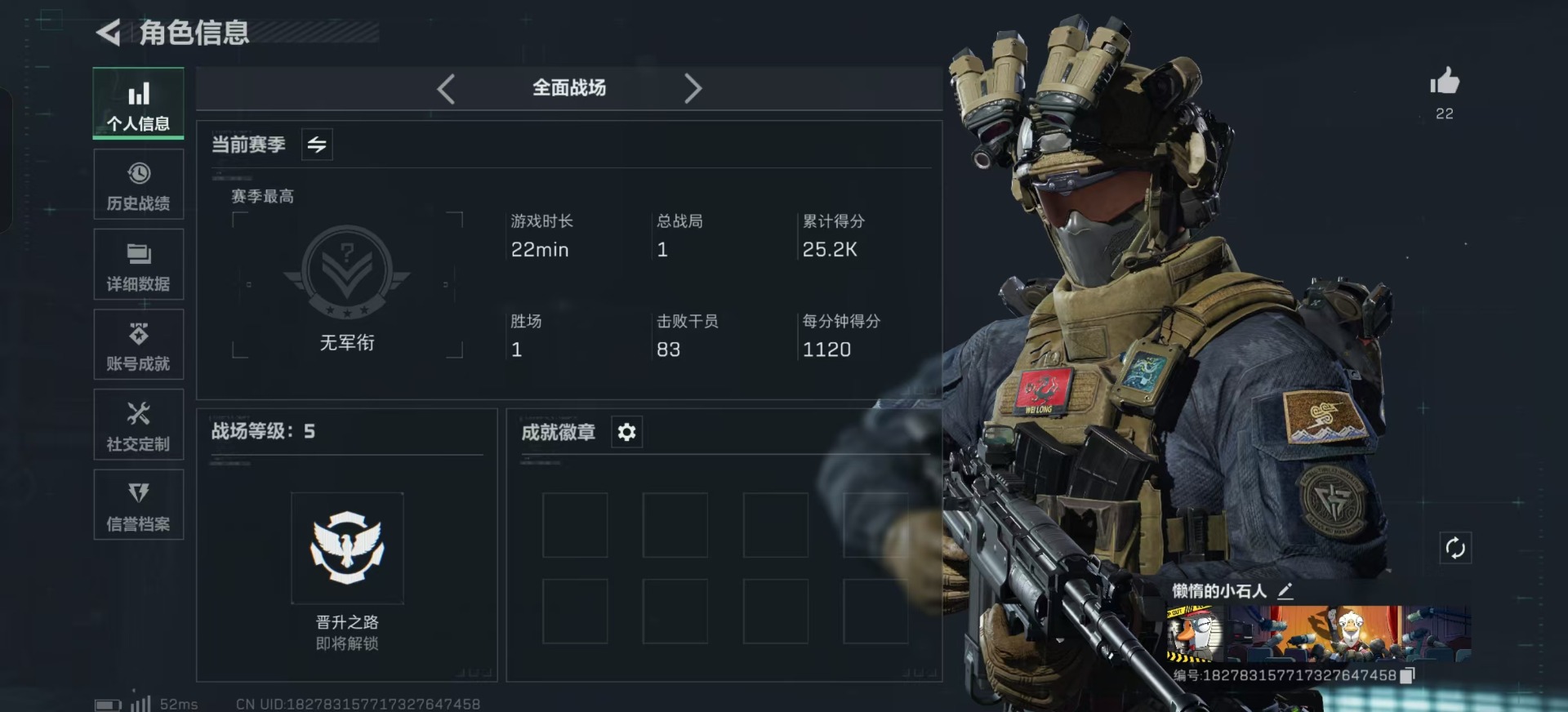 SJZCMW360903三角洲行动账号详情图4