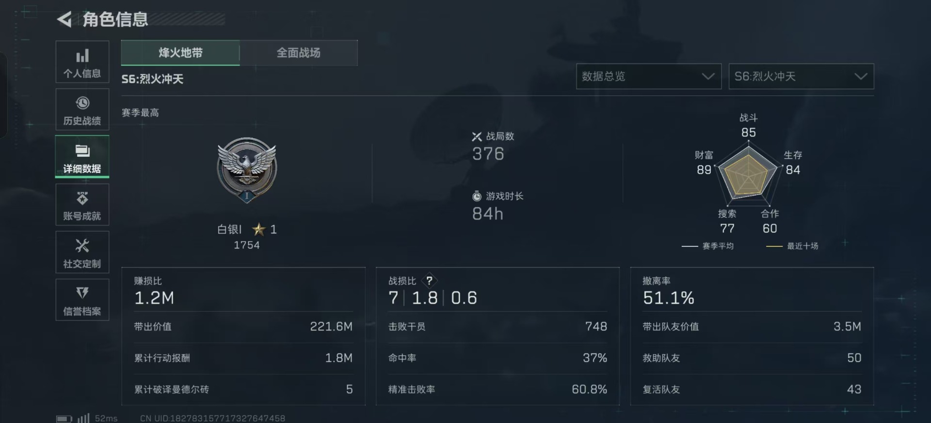 SJZCMW360903三角洲行动账号详情图5