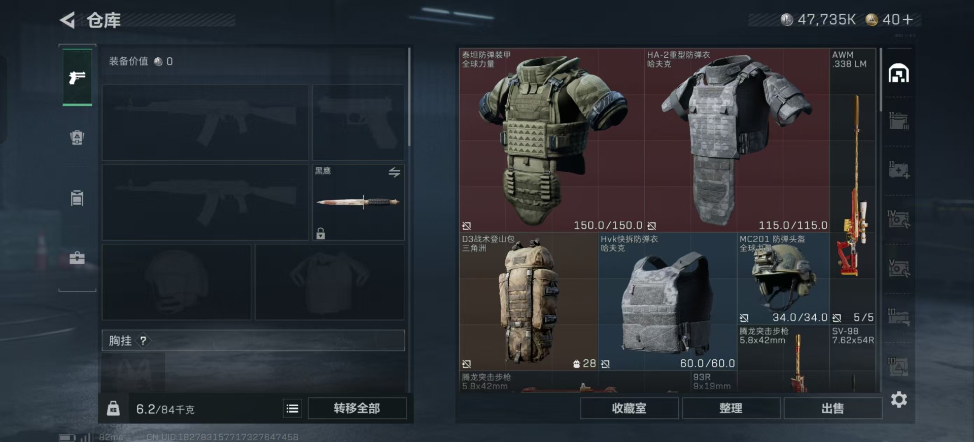 SJZCMW360903三角洲行动账号详情图6