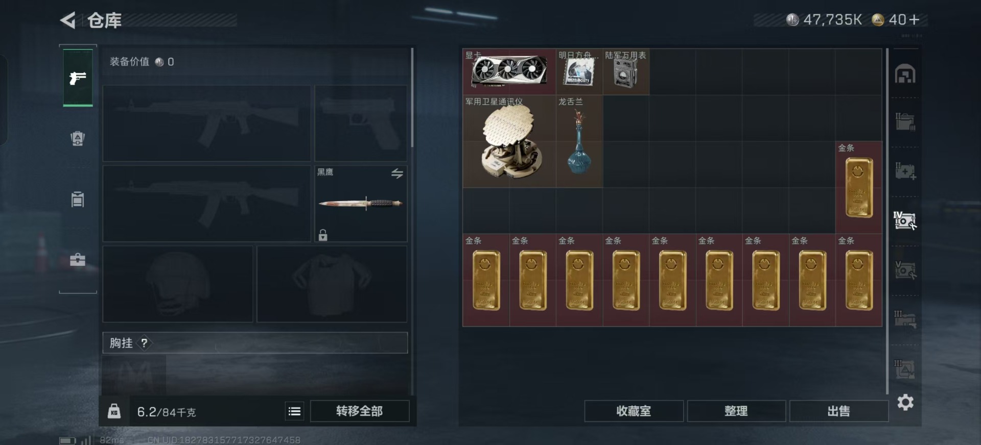 SJZCMW360903三角洲行动账号详情图8