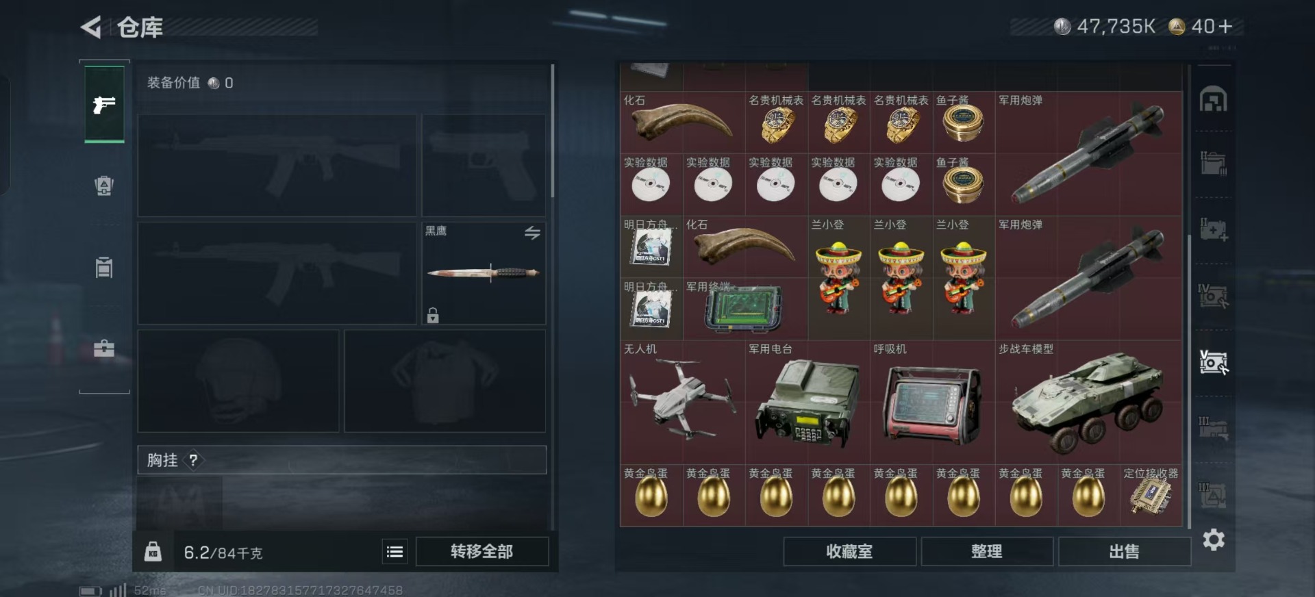 SJZCMW360903三角洲行动账号详情图10