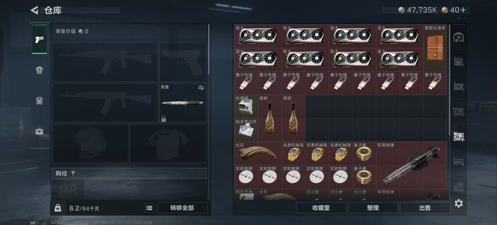 SJZCMW360903三角洲行动账号详情图9