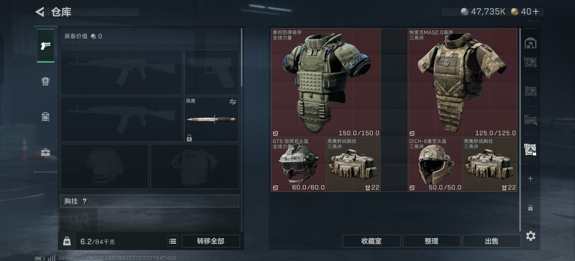 SJZCMW360903三角洲行动账号详情图11