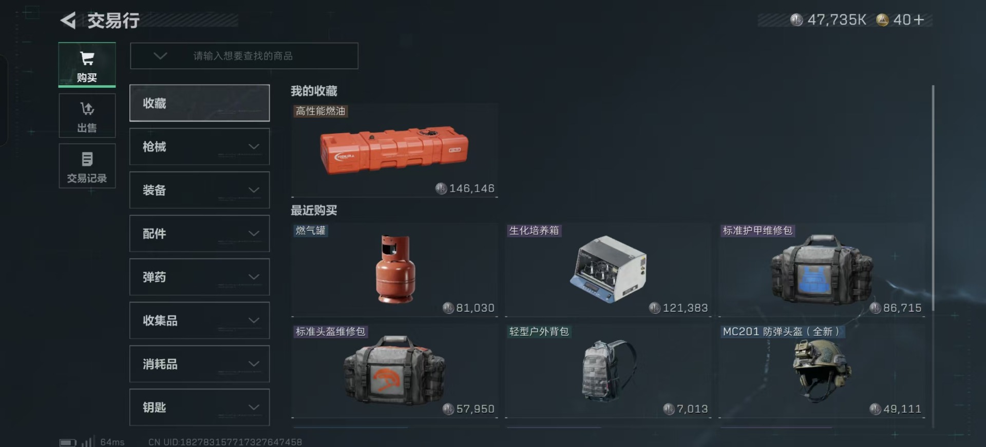 SJZCMW360903三角洲行动账号详情图14