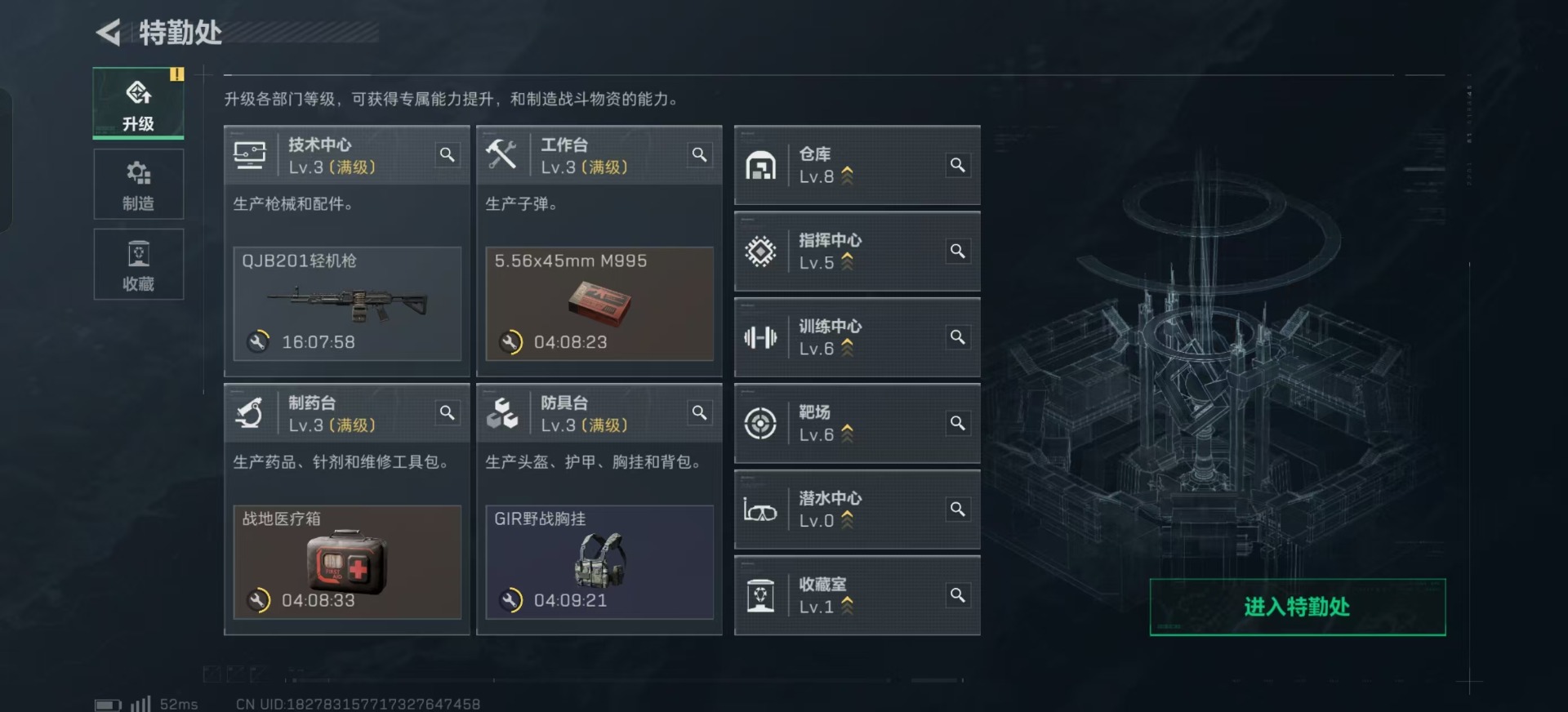 SJZCMW360903三角洲行动账号详情图17