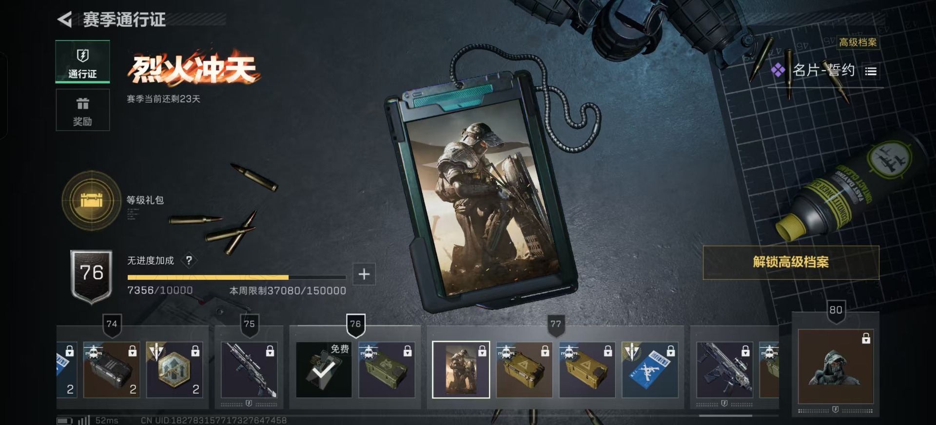 SJZCMW360903三角洲行动账号详情图18