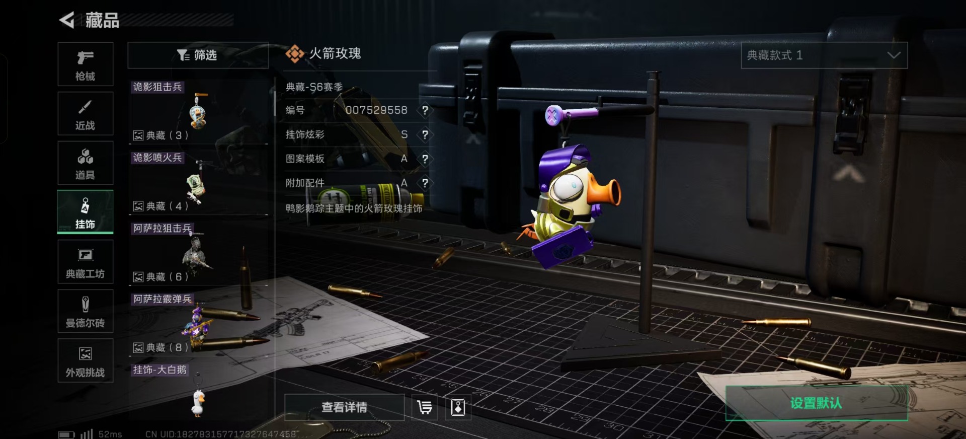 SJZCMW360903三角洲行动账号详情图21