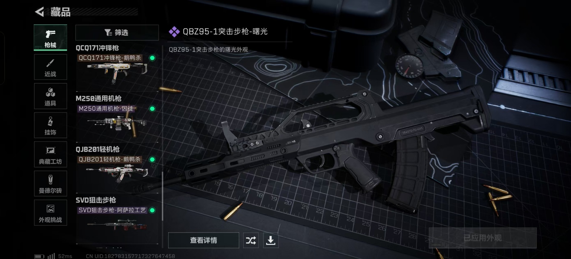 SJZCMW360903三角洲行动账号详情图26