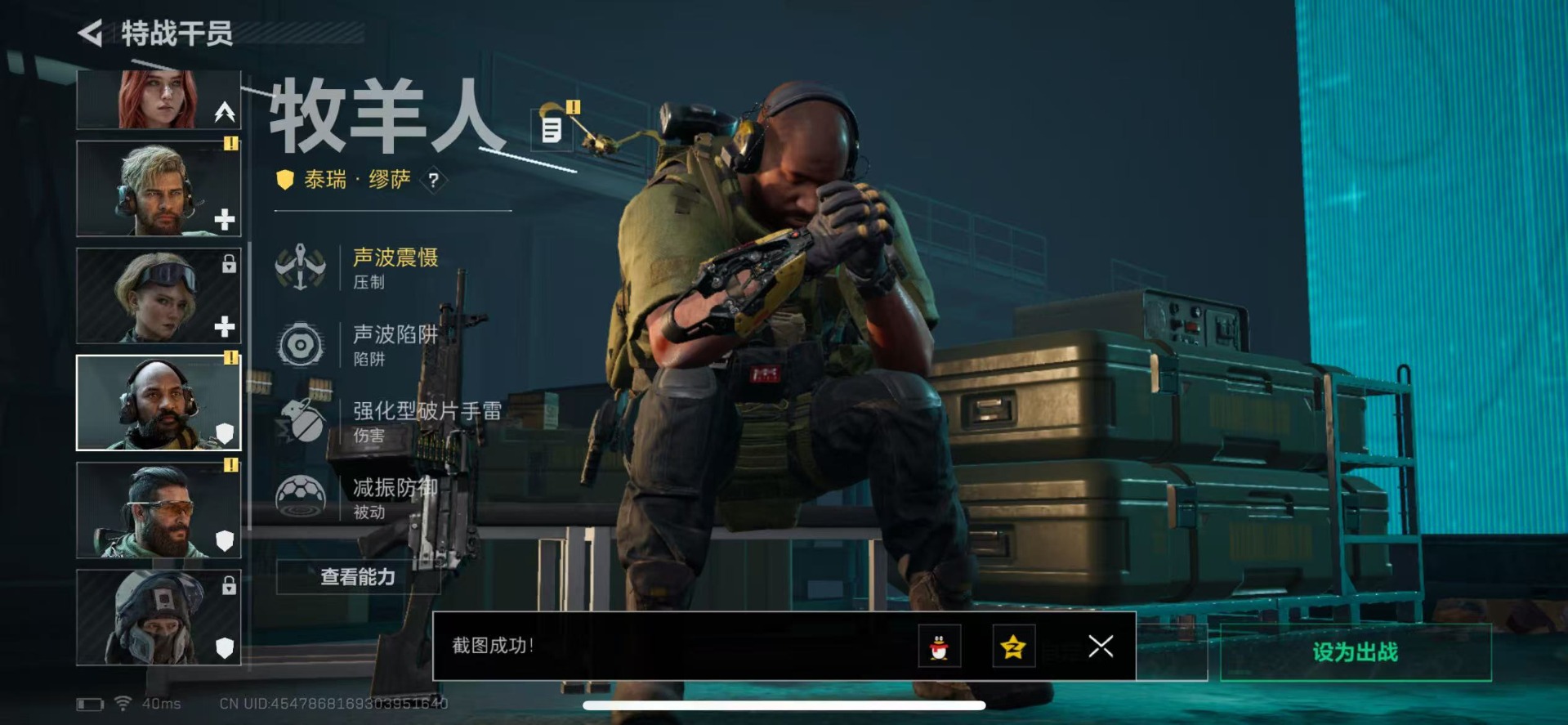 SJZCMW360907三角洲行动账号详情图5