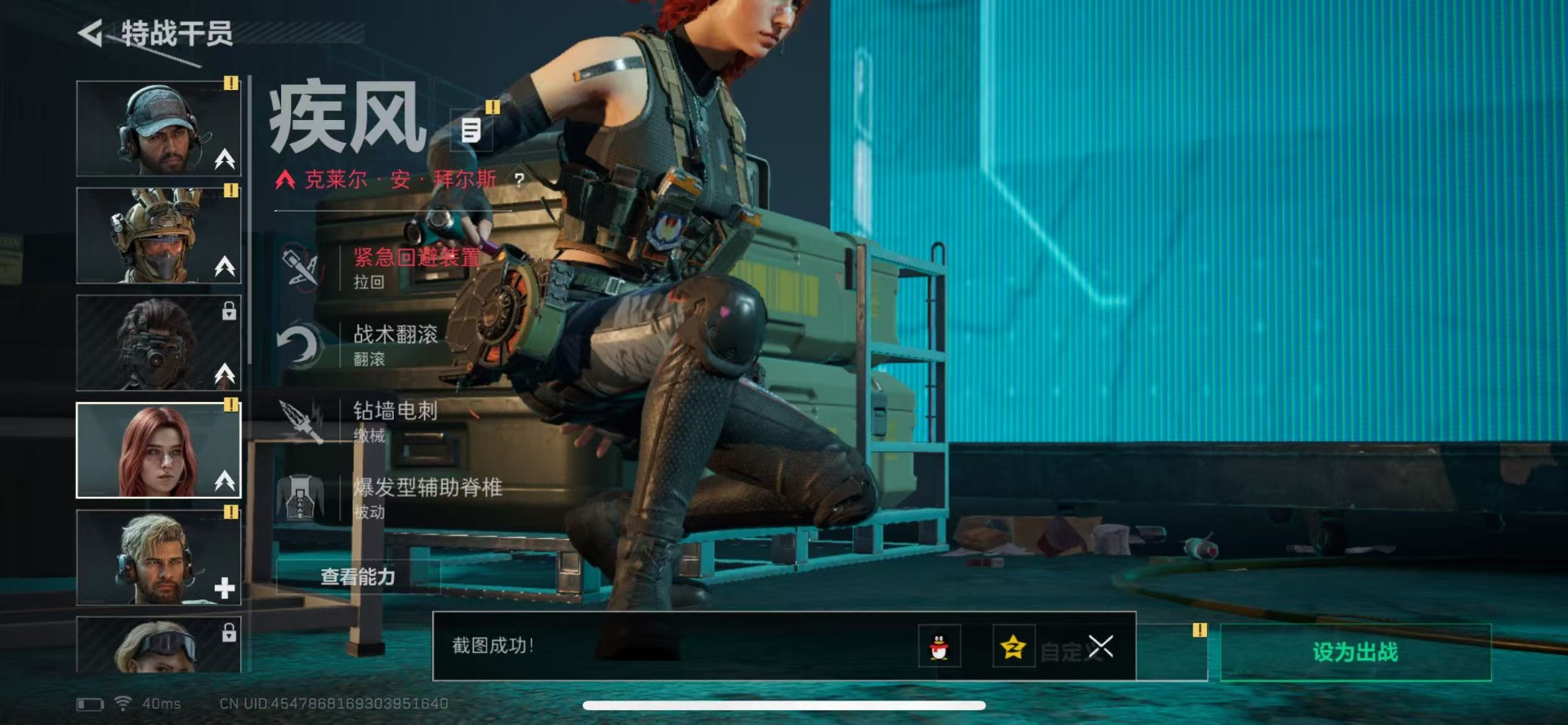 SJZCMW360907三角洲行动账号详情图4