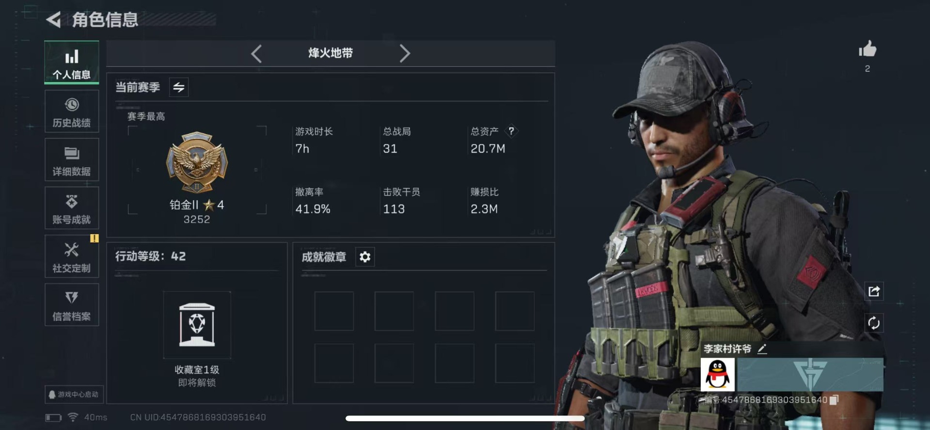 SJZCMW360907三角洲行动账号详情图7