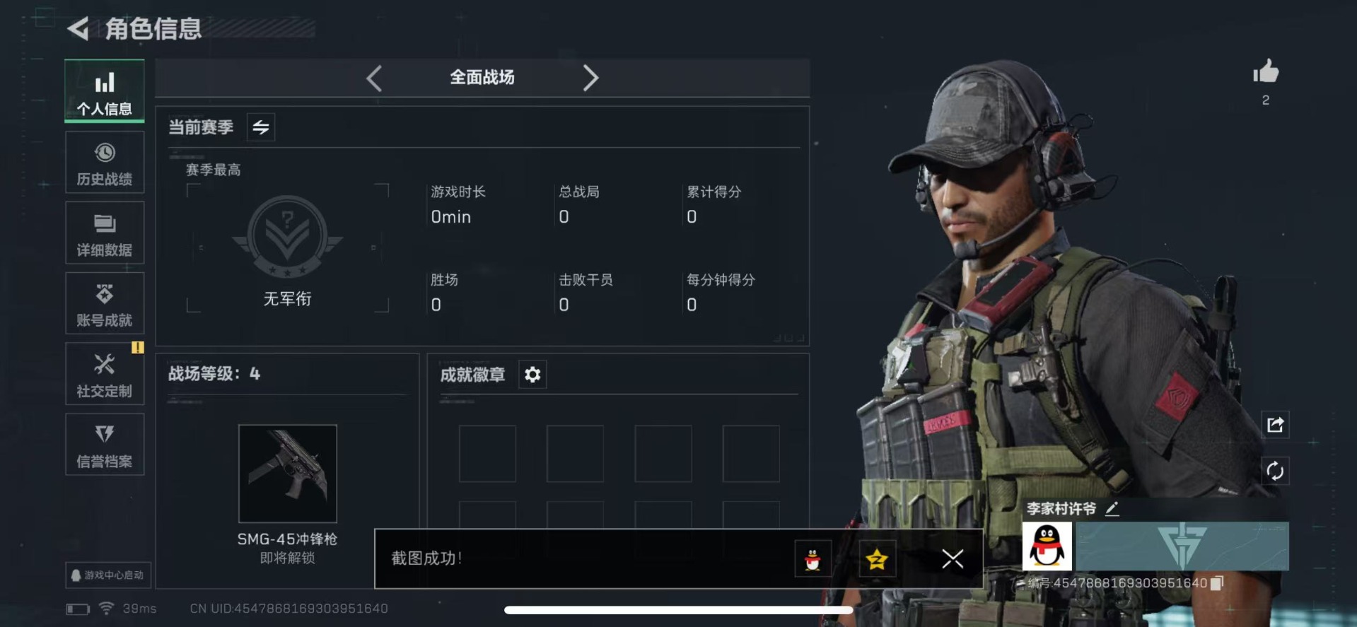 SJZCMW360907三角洲行动账号详情图8