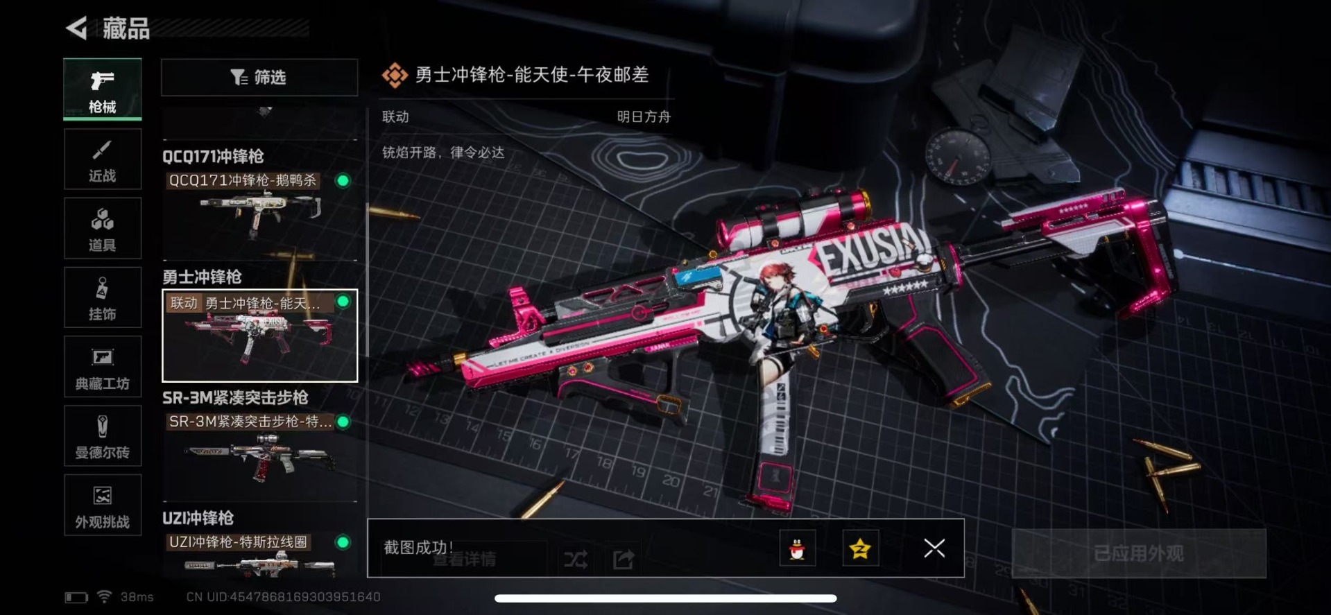 SJZCMW360907三角洲行动账号详情图17