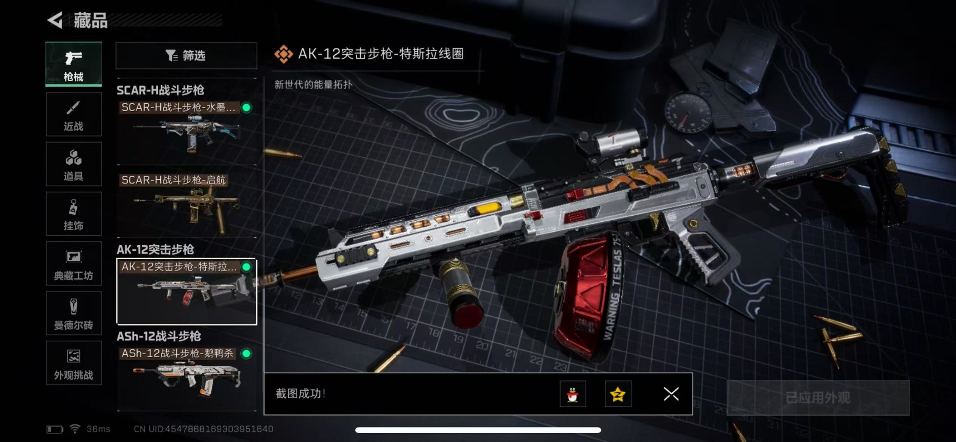 SJZCMW360907三角洲行动账号详情图20