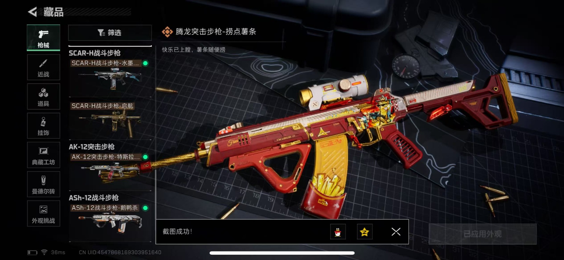 SJZCMW360907三角洲行动账号详情图19